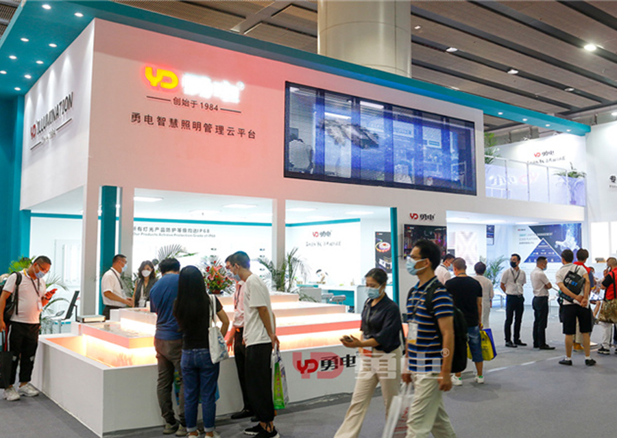 直擊2021光亞展現(xiàn)場 | 勇電攜多款燈光解決方案亮相廣州，賦能智慧照明