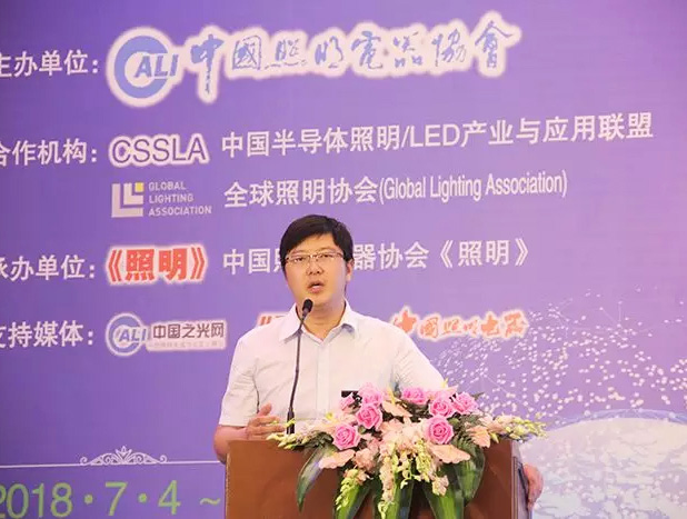 勇電出席第八屆中國LED照明論壇，宣貫中國照明電器協(xié)會團體標準